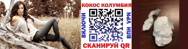Кокаин Эквадор  Киселёвск 