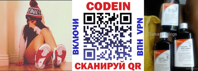 MEGA ссылка  Киселёвск  Кодеин Purple Drank 