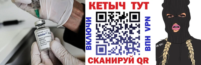 купить закладку  Киселёвск  Кетамин ketamine 