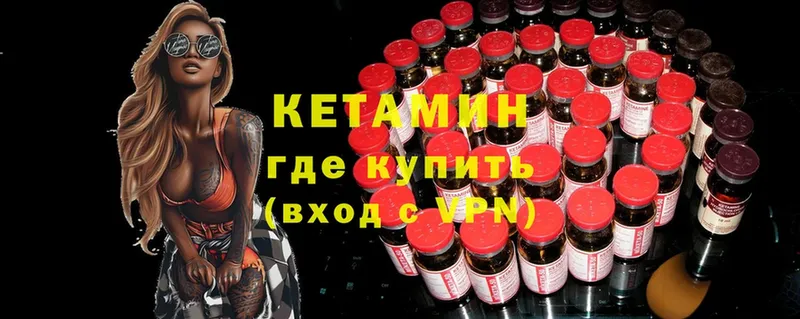 КЕТАМИН ketamine  Киселёвск 