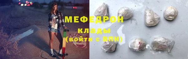 мяу мяу кристалл Осташков