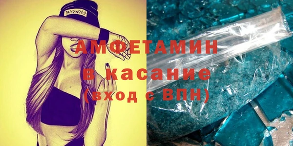 мяу мяу кристалл Осташков