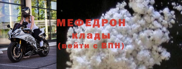 мяу мяу кристалл Осташков