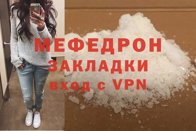 Меф mephedrone  кракен ONION  Киселёвск 